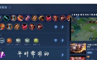 《以青帝对局出装攻略大全——打造无敌的王者之师》（一世无敌的青帝，关键在装备！）