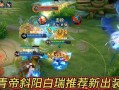 沦陷猴子出装顺序攻略（一招制敌，猴子出装关键一步不可少）