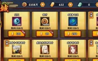 火影手游烤肉攻略（火影手游中如何获得高级烤肉及其效果解析）