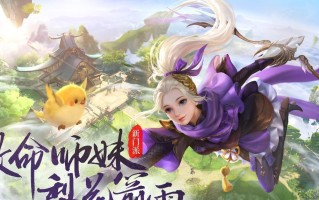 《天下养猪攻略手游》全面指南（精彩纷呈，一站式了解天下养猪攻略手游）