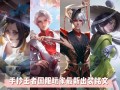 《全面解析圆梦诸葛出装顺序攻略视频》（掌握关键装备，成为顶尖玩家）