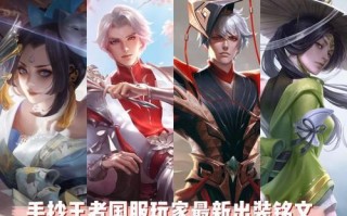 《全面解析圆梦诸葛出装顺序攻略视频》（掌握关键装备，成为顶尖玩家）