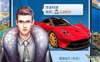 手游大富豪3攻略20级（掌握策略，成为真正的大富豪！）