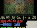 秦殇单人模式攻略（解锁全面胜利的秘诀与技巧，助你稳操胜券）