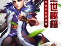 以武林豪侠传2层手游攻略（探索武林世界，成为无敌豪侠！）