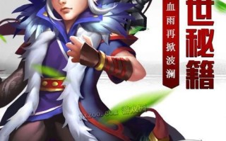 以武林豪侠传2层手游攻略（探索武林世界，成为无敌豪侠！）