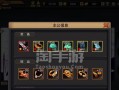 《帝国王朝手游攻略苹果》（让你成为帝国王朝的统治者！）