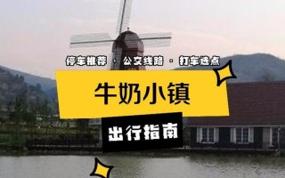 《解锁项链，探索牛奶小镇的秘密》（用来寻找隐藏在牛奶小镇的珍贵项链）