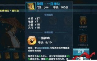 剑侠情缘手游小孩加点攻略（从零开始，让你的小剑仙成为最强战士！）