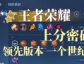 新手中路英雄出装攻略（带你玩转中路！）