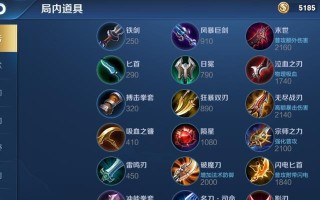 王者荣耀法师出装攻略大全（教你如何选择最佳装备提升法师实力）