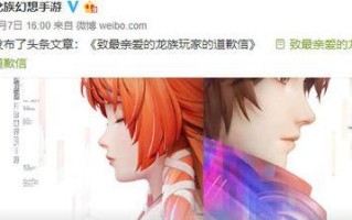 《龙族幻想》游戏加图索清凉礼包获取攻略（轻松获取加图索清凉礼包，开启暑期畅玩之旅）