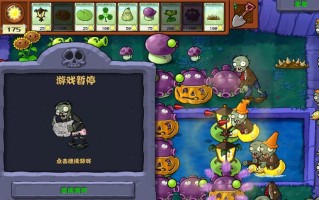 玩转生存小游戏攻略（与朋友一起挑战极限，体验真实生存乐趣！）