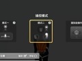 《爬墙手游攻略大揭秘》（成为高手的关键是掌握这些技巧和策略）