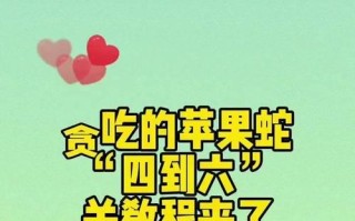 贪吃小精灵小游戏攻略（学会如何培养和训练小精灵，成为游戏中的顶级大厨！）