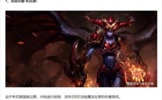 龙女职业选手出装攻略大全（揭秘最强龙女出装搭配，助你稳定上分！）