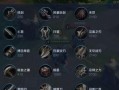 亚瑟2技能出装攻略（探索亚瑟的技能组合与装备选择，提升你的游戏实力）