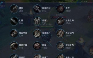 亚瑟2技能出装攻略（探索亚瑟的技能组合与装备选择，提升你的游戏实力）