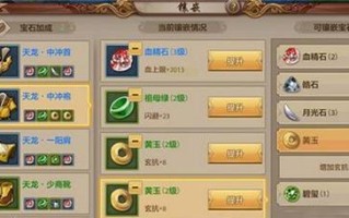 天龙八部手游刷马助战攻略（马匹培养、合理选用和战术运用全解析）