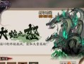 《阴阳师》游戏卑弥呼稳定2500W变蛇阵容攻略（玩转阴阳师，解锁卑弥呼高伤输出！）