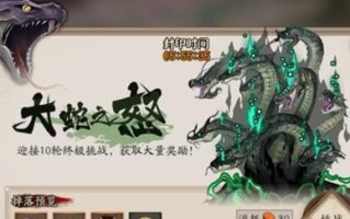 《阴阳师》游戏卑弥呼稳定2500W变蛇阵容攻略（玩转阴阳师，解锁卑弥呼高伤输出！）