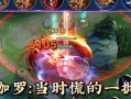 最强铠打野出装攻略（打造无敌铠神霸业，尽在这里！）