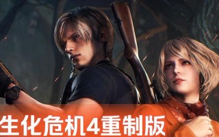 生化危机六手游版攻略大揭秘（解锁全新玩法，打造顶级生化团队，）
