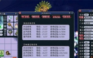 《梦幻西游三维版》经验速刷技巧最快冲级攻略（快速刷经验，轻松冲级，让你成为游戏高手！）