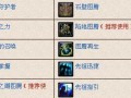 《以战矛在线萨满技能加点攻略》（打造最强战矛萨满，技能加点一网打尽）