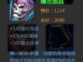 露娜必选技巧出装攻略最新（露娜输出爆炸必备，一秒秒人不是梦！）