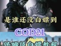 传奇手游恶灵僵尸模式攻略（掌握恶灵僵尸模式的关键策略，畅爽击杀僵尸大军！）
