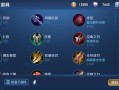 挚爱之约出装攻略视频教学（打造专业级玩家，驾驭挚爱之约！）