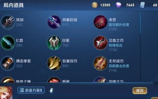挚爱之约出装攻略视频教学（打造专业级玩家，驾驭挚爱之约！）