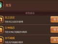 龙之谷手游武器升级攻略（提高战力，掌握升级技巧，让你在龙之谷世界中无敌！）