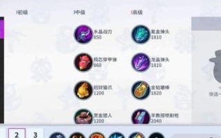 相遇最强出装攻略（从零到英雄！成为最强玩家，只需遵循这些关键装备和策略！）