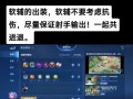 《养猪小明的打法与出装攻略》（如何以养猪小明的打法与出装攻略提升游戏实力）