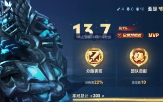 《王者亚瑟出装基本攻略》（掌握最强战士，无敌亚瑟）