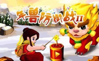 殖民地防御战2攻略（学习如何有效防御殖民地，确保胜利！）