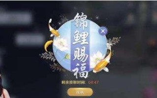 《天刀手游锦鲤答题技巧攻略》（掌握关键技巧，赢取珍稀锦鲤奖励）