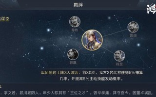 《以鸿图之下》局内战斗高效操作指南（精通局内战斗，轻松称霸全服）