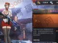 CF手游踢腿攻略（如何在CF手游中利用踢腿技巧取得优势）