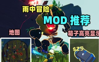 《以雨中冒险2》手游攻略（探索未知世界，收集神秘宝藏，战胜强大敌人！）