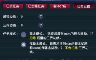 《梦幻家庭任务攻略》（打造完美家庭，轻松应对任务挑战）