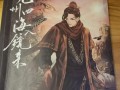 陆地朝仙图攻略（探索神秘的仙境，亲近大自然）