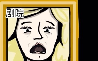逃离方块歌剧（突破方块歌剧谜团，成功逃离！）