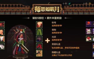 极品鬼剑攻略（成为鬼剑大师的必备秘籍，走进最强战斗世界）
