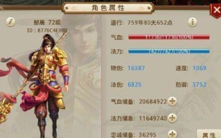 问道手游五行阵容搭配攻略（构建完美阵容，战无不胜！）