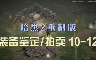 暗黑2弓箭出装攻略男主之最强箭神（掌握箭术碾压敌人）