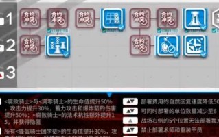 《明日方舟》游戏BW-5通关攻略：跨越万难，冲破枷锁的最佳策略