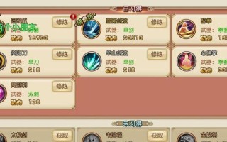 九阴锦衣卫攻略（掌握绝世武功，称霸武林正道！）